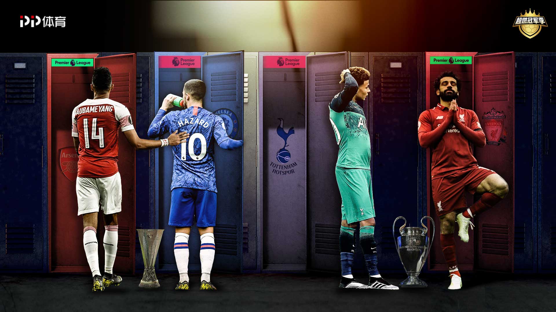 防守转换 防守转换